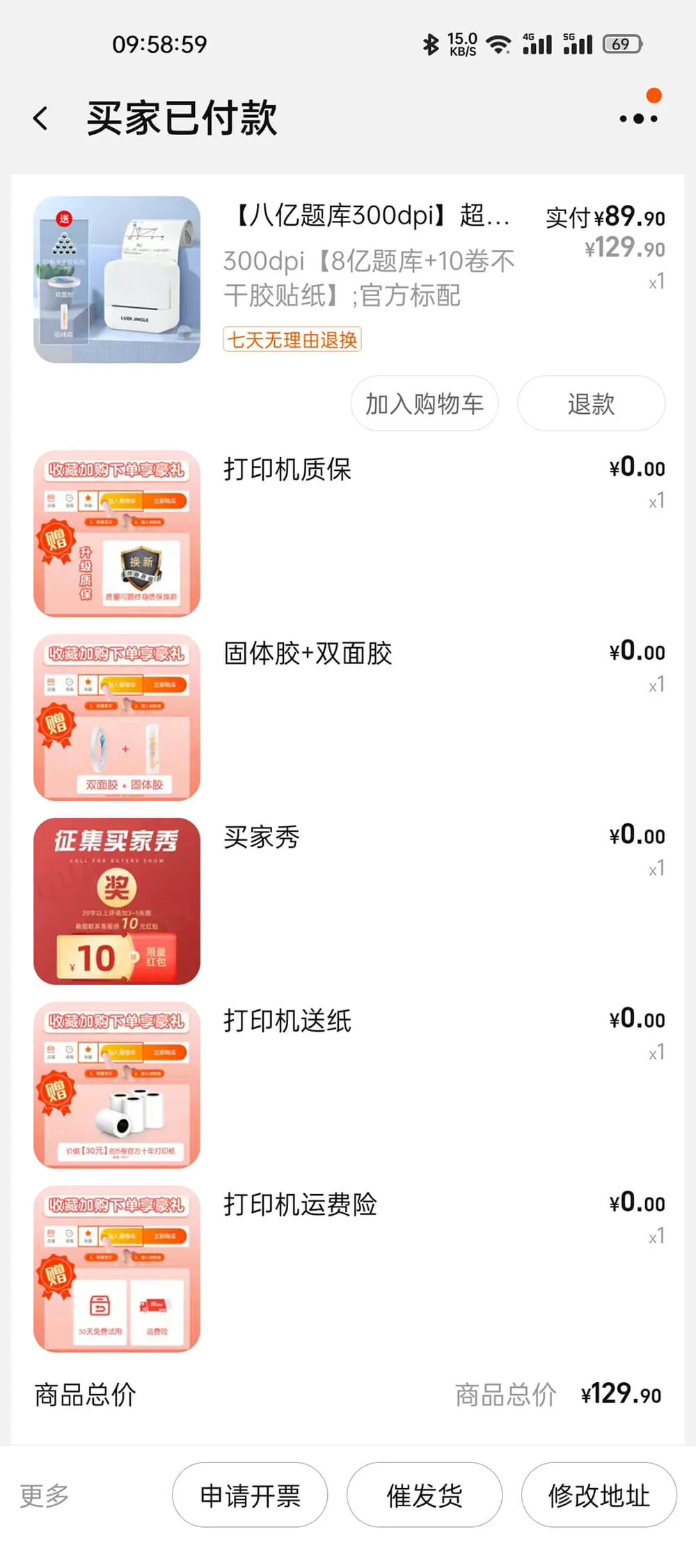 价格